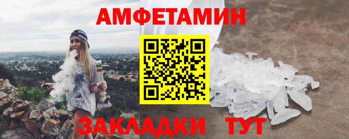 Amphetamine 98%  Вход с VPN  АМФЕТАМИН  блэк спрут ONION  Великие Луки 