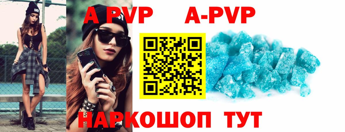 А ПВП СК Великие Луки