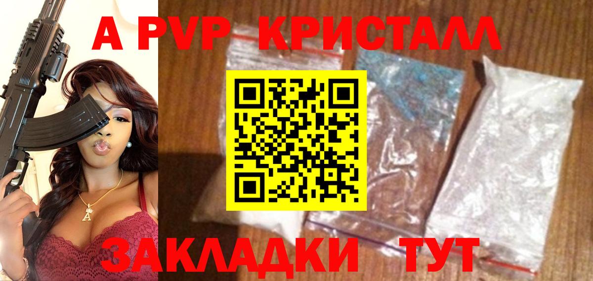 А ПВП мука  где купить наркотик  Вход с VPN  Великие Луки  Альфа ПВП  А ПВП крисы CK  A PVP кристаллы 