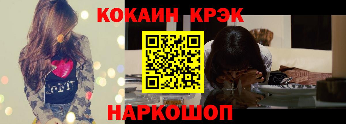 КОКАИН  Кокаин 97%  Вход с VPN  наркота  Кокаин 98%  Великие Луки 