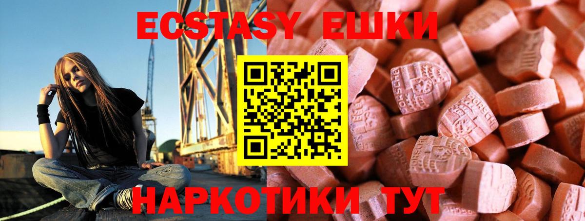 ЭКСТАЗИ  Экстази MDMA  ЭКСТАЗИ 99%  Вход с VPN  Великие Луки 