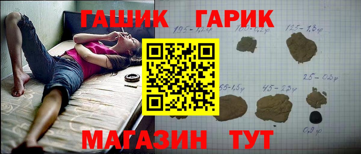 купить наркоту  Вход с VPN  Великие Луки  ГАШИШ убойный 