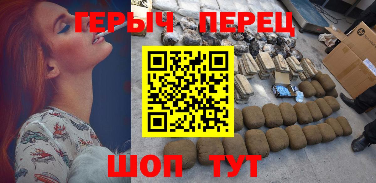 ГЕРОИН гречка Великие Луки