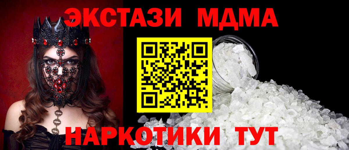 MDMA crystal  Вход с VPN  Великие Луки  MDMA  МДМА Molly 