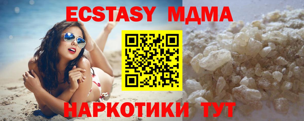 MDMA молли Великие Луки