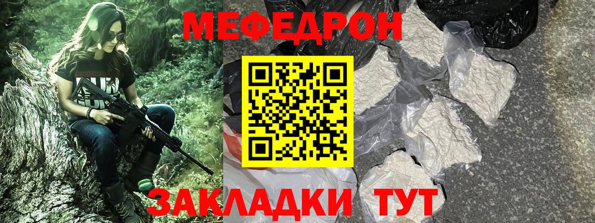 Меф кристаллы Великие Луки