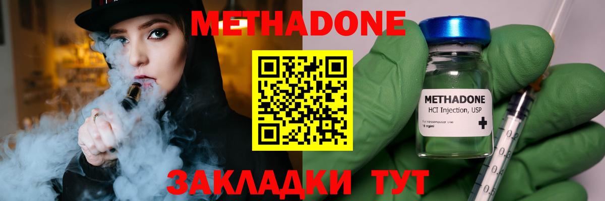 Метадон белоснежный Великие Луки