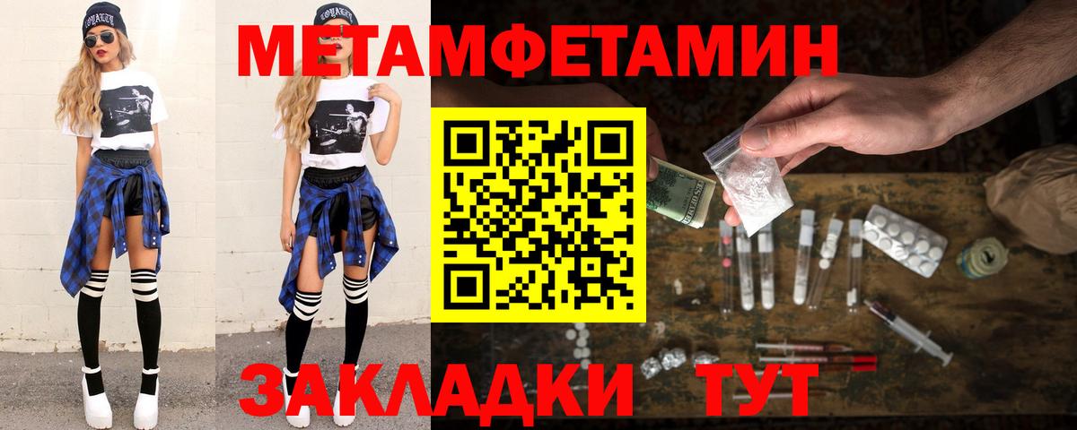 ГАШ  Вход с VPN  КОКАИН  Великие Луки  Бошки Шишки  Меф МЯУ МЯУ кристаллы 