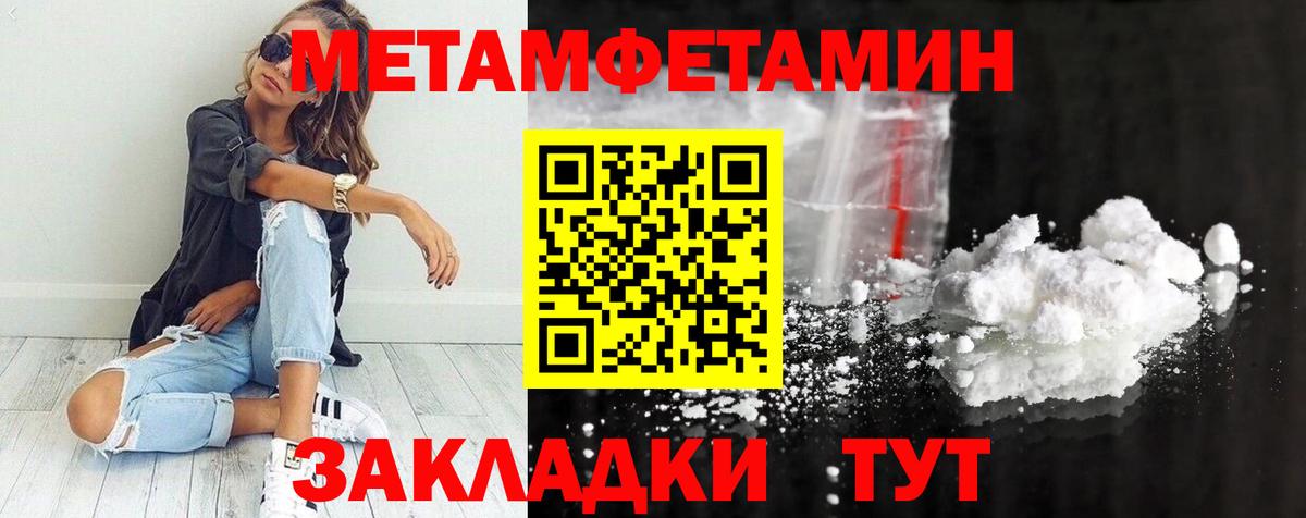 Метамфетамин пудра Великие Луки