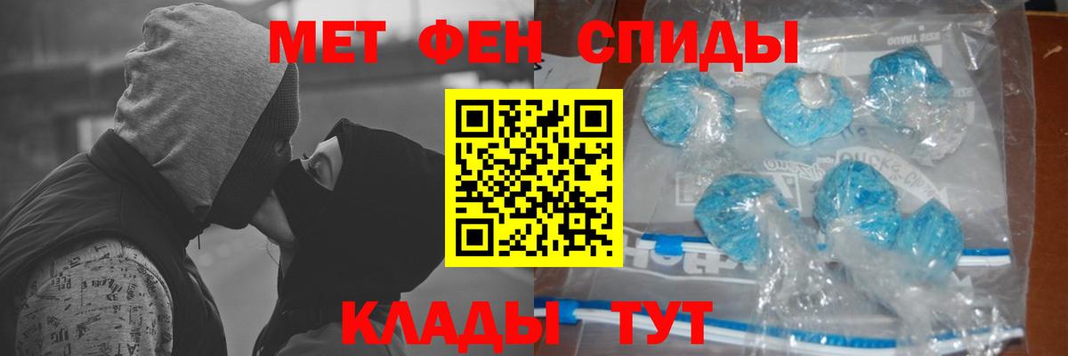 МЕТАМФЕТАМИН Декстрометамфетамин 99.9%  Вход с VPN  Великие Луки 