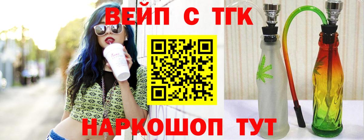 ТГК Wax Великие Луки